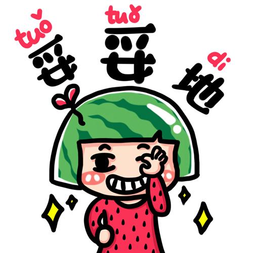 有意思的东北方言,你瞅啥?