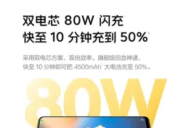 千元机中的最强机——iQOOZ6图片