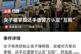 高铁掌掴事件新进展，打人夫妇身份被扒，哭求女孩原谅，警察慌了图片