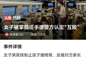 高铁掌掴事件新进展，打人夫妇身份被扒，哭求女孩原谅，警察慌了图片