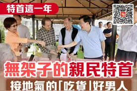 特首李家超这一年｜无架子的亲民特首，接地气的“吃货”好男人图片