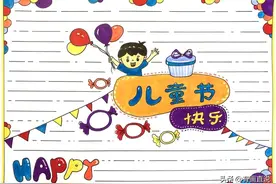 你们要的儿童节手抄报视频+可打印线稿来了，收藏备用吧图片