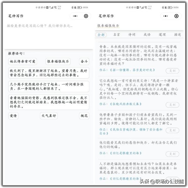 10个拍案叫绝的微信小程序,个个都暗藏惊喜,请大家低调使用