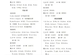 七年级英语答案图片
