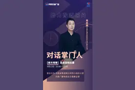 杜康控股副总经理肖志雄做客《南方观察》，畅聊杜康的复兴与发展！图片