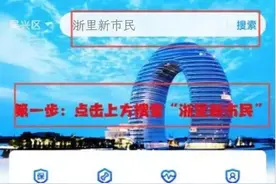 湖州吴兴区新居民随迁子女积分申请操作指南来了！图片