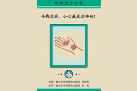 手脚发麻别大意，警惕出现这四类疾病图片