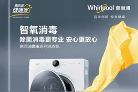 大件洗护，宝藏组合：惠而浦帝王洗衣机+FreshCare+干衣机图片