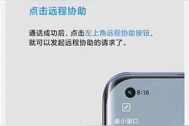 远程操控父母的手机，赶快学起来图片