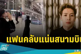 推特趋势第一！王嘉尔再赴泰国 粉丝机场热情迎接图片