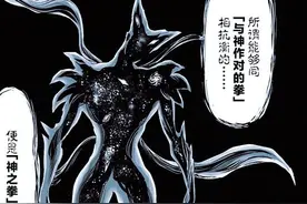 一击男：修改后才对味，饿狼接受神明的力量，解锁了限时星辰皮肤图片