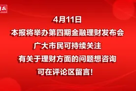 保定多家银行“存款送礼”、返现金？部门回应：若违规将约谈通报图片