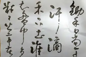 锄禾日当午图片