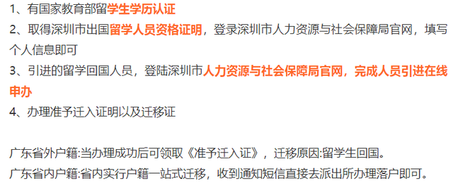 2022 北上广深等7大热门城市留学生落户政策汇总！快收藏