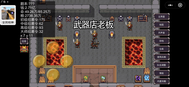 魔塔三国之时空旅人（steam逆乱时空）全系统说明过吕布主流攻略