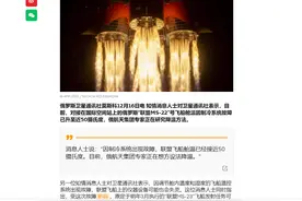 国际空间站飞船温度升至50℃! 遭撞击冷却系统故障: 准备太空救援？图片