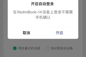 微信 Windows / macOS 客户端已全面支持自动登录，无需手机确认图片