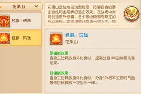《梦幻西游》手游新战斗平衡调整，门派实力大提升！图片