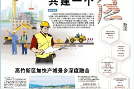 唱好“双城记” 共建经济圈|共建一个区图片