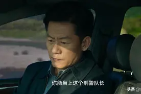 狂飙：再看李响和赵立冬在车里的对话，才知道曹闯藏了多少秘密！图片