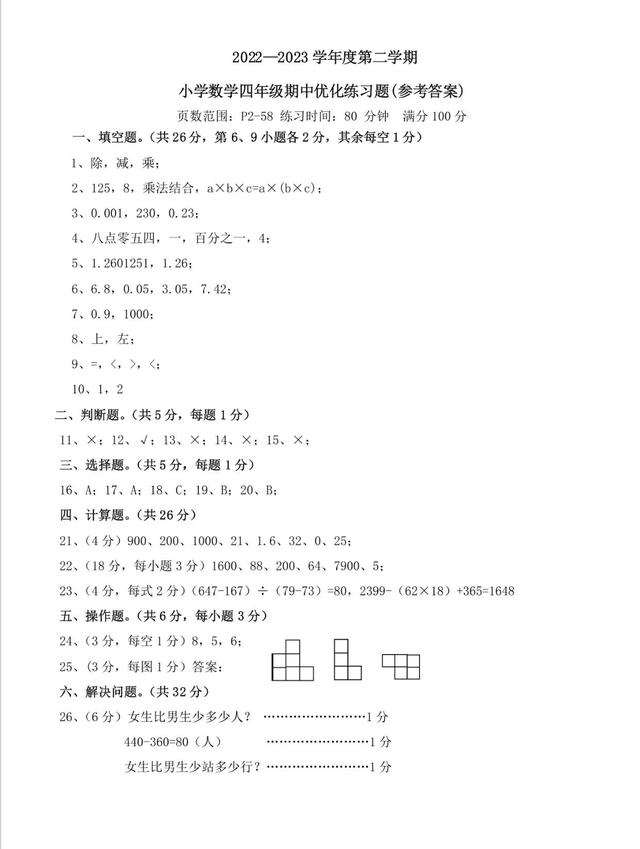 鏁板浼樺寲鍗风粌涔犻绛旀锛堜腑娈碉級