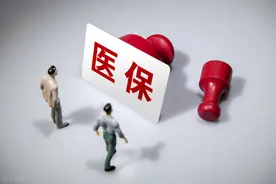 2023年居民医保参保缴费有新变化，哪些民众可减免，可退费呢？图片