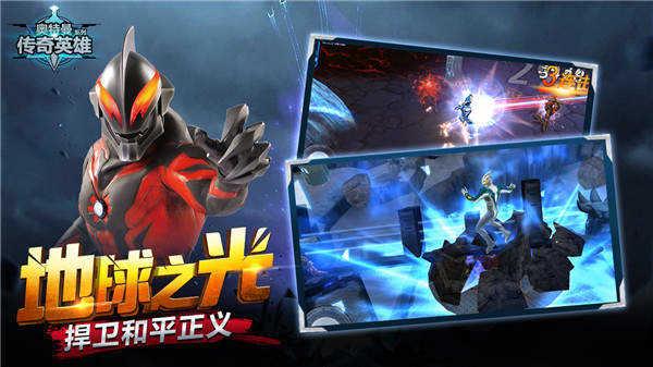 奥特曼传奇英雄破解6.0.0