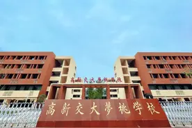 咸阳市高新区交大梦桃学校招生简章图片