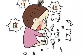 人为什么会痒呢？图片