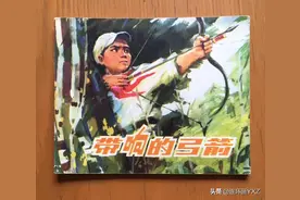 9月14日晚连友群，连环画最新成交行情，与广大连友分享图片