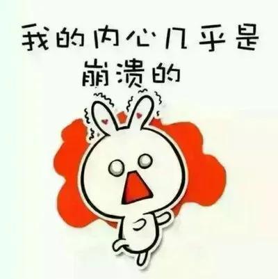 如何应对崩溃好句摘抄