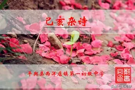 七语下第21课《己亥杂诗》龚自珍.朗读+知识点+图文解读图片