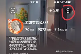 只要关闭这个功能，就可以完美的在头条屏蔽熟人！图片