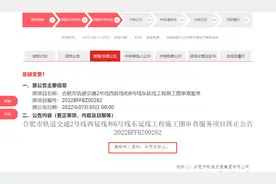 招标终止！合肥2号线西延线、6号线东延线项目再生波折？图片
