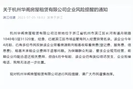 看房前收“服务费”，这家房屋租赁公司要当心图片