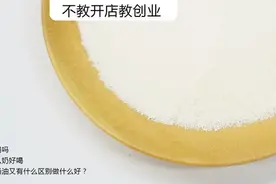 奶茶店的牛奶是什么？奶茶店奶制品大全？淡奶和淡奶油到底是什么图片