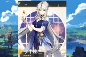 原神-凝光这个角色伤害折解图片