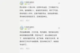现在的小孩躺平的理由真是五花八门，妈妈全职所以儿子也不工作图片