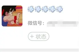 微信昵称和头像创意玩法 个性又帅气 太有趣了图片