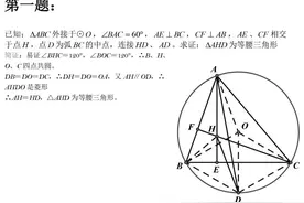初中数学老师直言：刷完这50道经典几何难题，数学稳稳130+！图片
