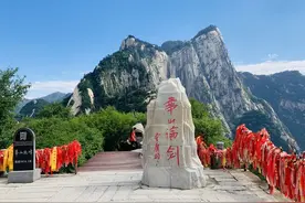 二月二龙抬头，来华山开启龙文化之旅图片