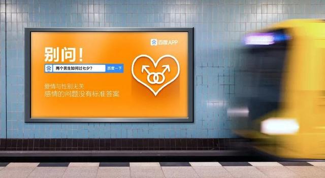 七夕借势营销文案,再看看这4组品牌案例