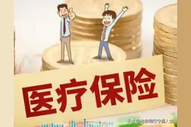 2022年医保制度迎来新改，个人账户全部取消？卡内余额咋处理？图片
