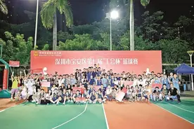 宝安区第七届“工会杯”篮球赛圆满闭幕图片