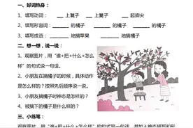 一二年级语文：100篇看图写话大全，打印一份每天练，次次都拿优图片