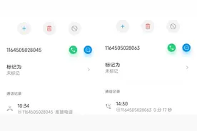 年关将至，冒充“携程金融”、“度小满”等贷款APP诈骗来袭！图片