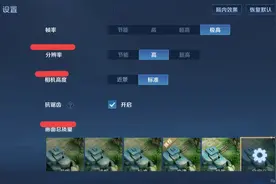 王者荣耀游戏设置小技巧，助你冲分图片