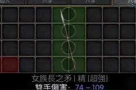 暗黑破坏神2重制版：刷牛场捡什么底材？天梯高价值底材盘点图片