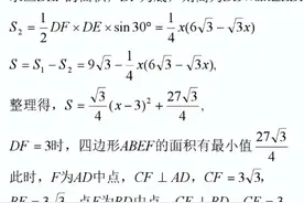 初三中考培优114：加权逆等线模型（再谈32022广州中考第25题）图片