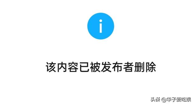 随后这位爆料者,也很快删除了这则回应王梦婷小姐的帖子!